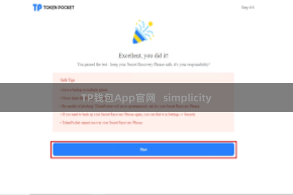 TP钱包App官网 simplicity